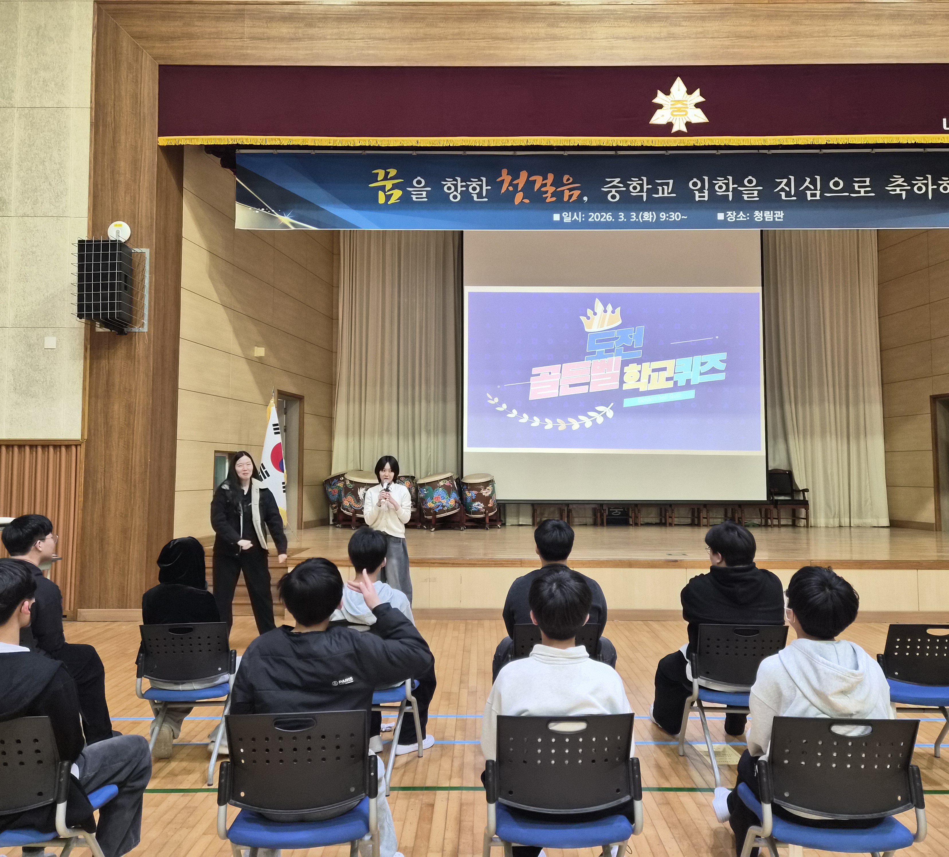 3.26. 다모임 실시